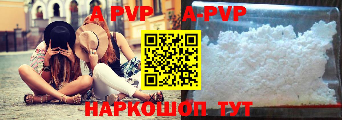 Alfa_PVP Соль  сколько стоит  Кувандык  Вход с VPN  Alpha PVP кристаллы 