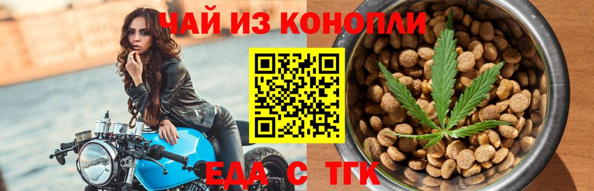 Кувандык  Canna-Cookies конопля  Вход с VPN 