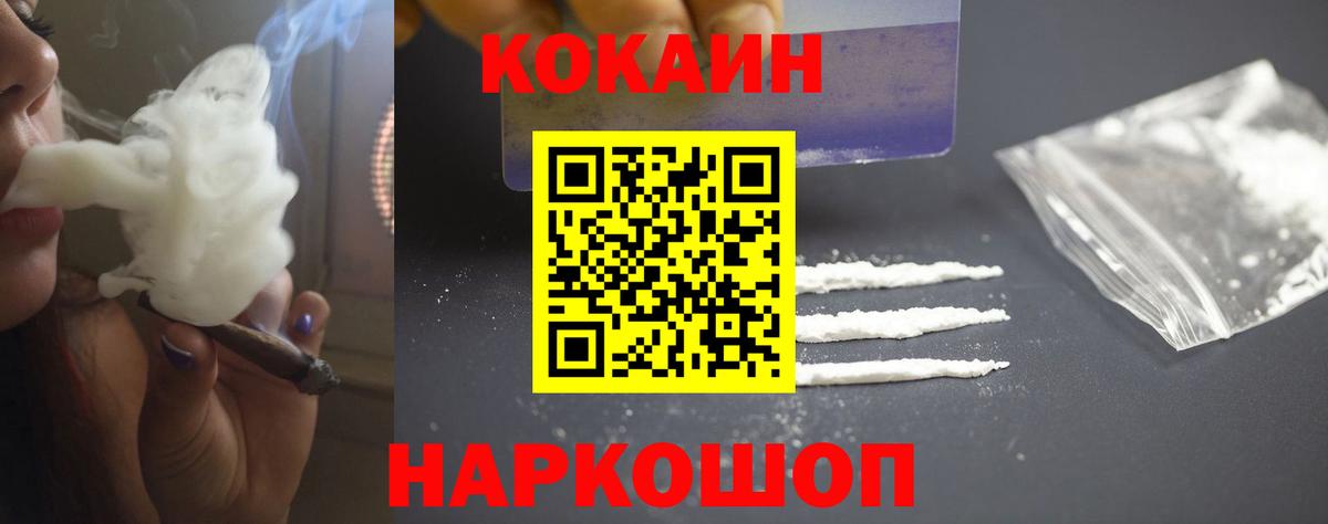 COCAIN VHQ Кувандык