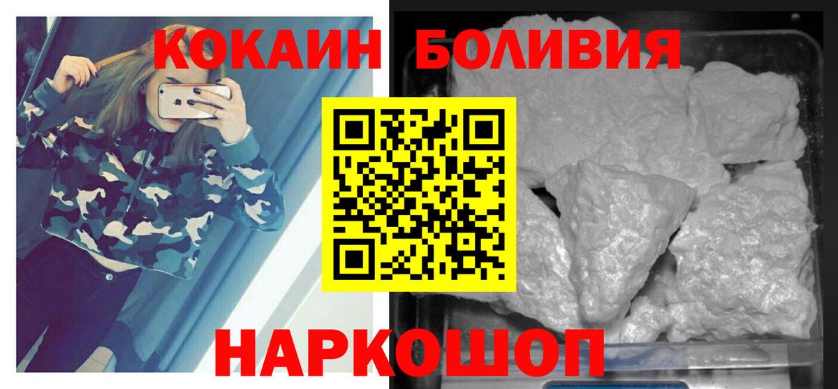 КОКАИН Колумбийский  Кокаин  Кувандык  Вход с VPN 
