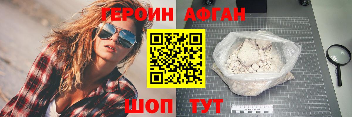 Кувандык  Героин белый  ГЕРОИН  Вход с VPN 
