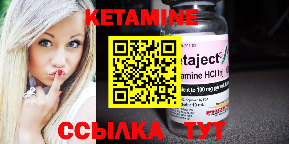 КЕТАМИН VHQ  КЕТАМИН ketamine  Вход с VPN  Кувандык 