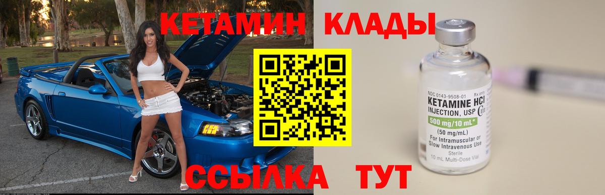 КЕТАМИН VHQ Кувандык