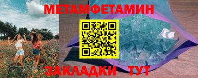 метамфетамин Конаково