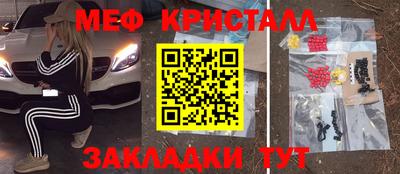 метамфетамин Конаково