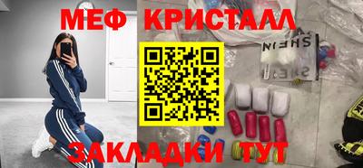 метамфетамин Конаково