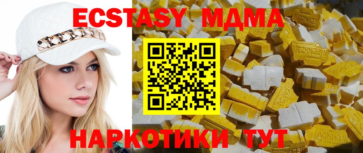 MDMA  Вход с VPN  Кувандык  МДМА молли  МДМА Molly 