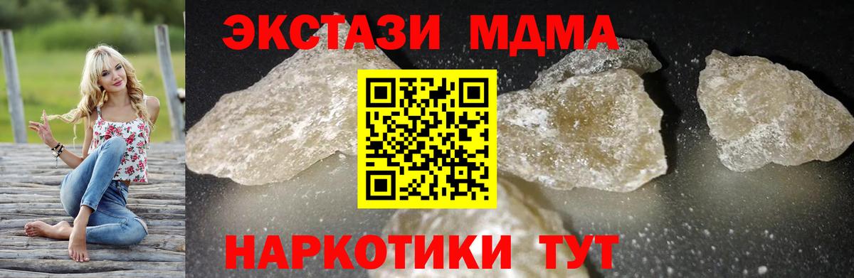 МДМА Molly Кувандык