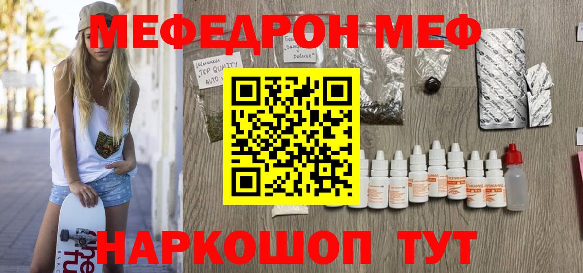 МЯУ-МЯУ мяу мяу  Меф  Кувандык  Вход с VPN 