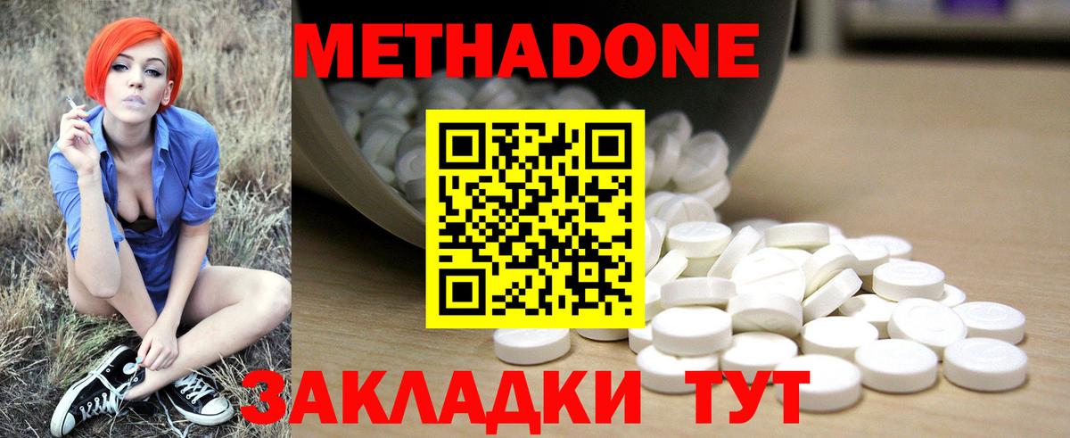Метадон мёд  Вход с VPN  кракен сайт  Метадон белоснежный  Кувандык 