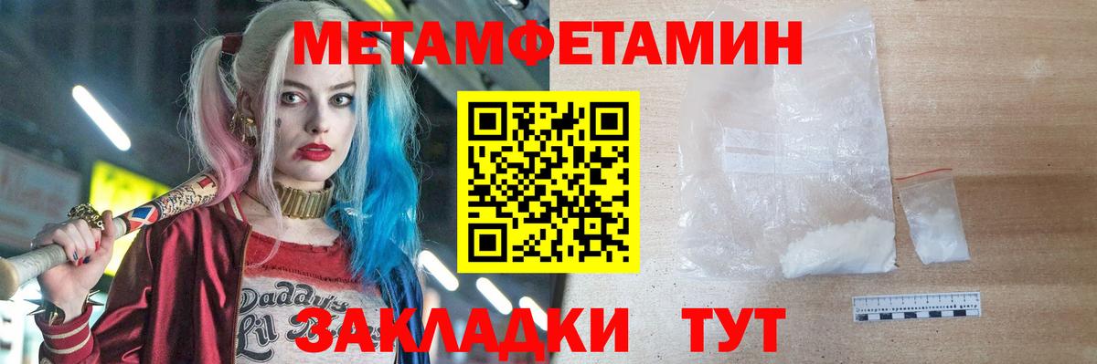 Кувандык  Метамфетамин кристалл  Метамфетамин кристалл  Вход с VPN 