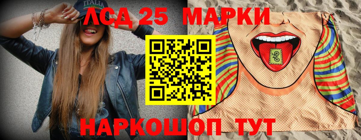 Марки N-bome 1,8мг  Марки 25I-NBOMe  Кувандык  Вход с VPN 