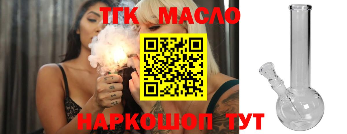 Дистиллят ТГК Wax Кувандык